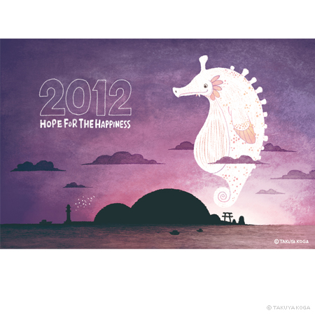 年賀状2012