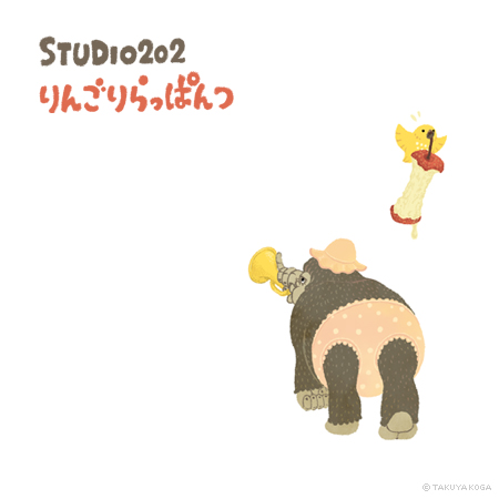 りんごりらっぱんつ