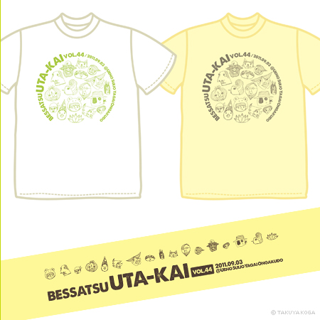 別冊UTA-KAI2011 グッズイラスト